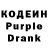 Кодеиновый сироп Lean напиток Lean (лин) Katrina Slater