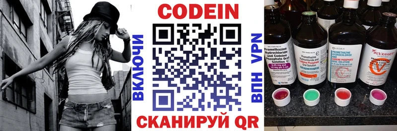 Купить где  Усолье  Codein напиток Lean (лин) 