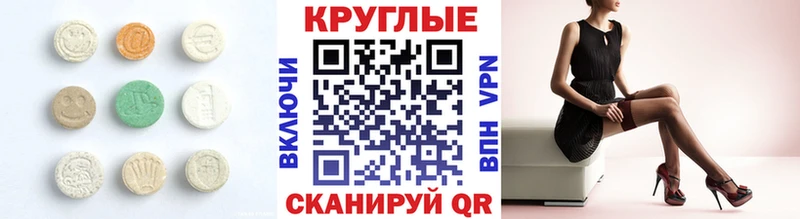 Экстази VHQ  Купить закладки  Усолье 
