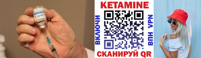 Кетамин ketamine  Купить  Усолье 