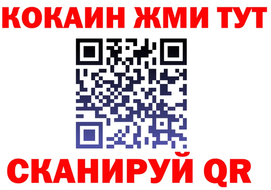 COCAIN 97% зеркало площадка OMG Усолье