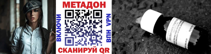 Купить где Усолье Метадон VHQ