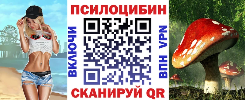 Галлюциногенные грибы прущие грибы  Купить где  Усолье 
